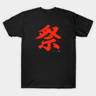 Japanese Kanji: FESTIVAL Character Calligraphy Mindfulness Art *Red Letter* T-Shirt